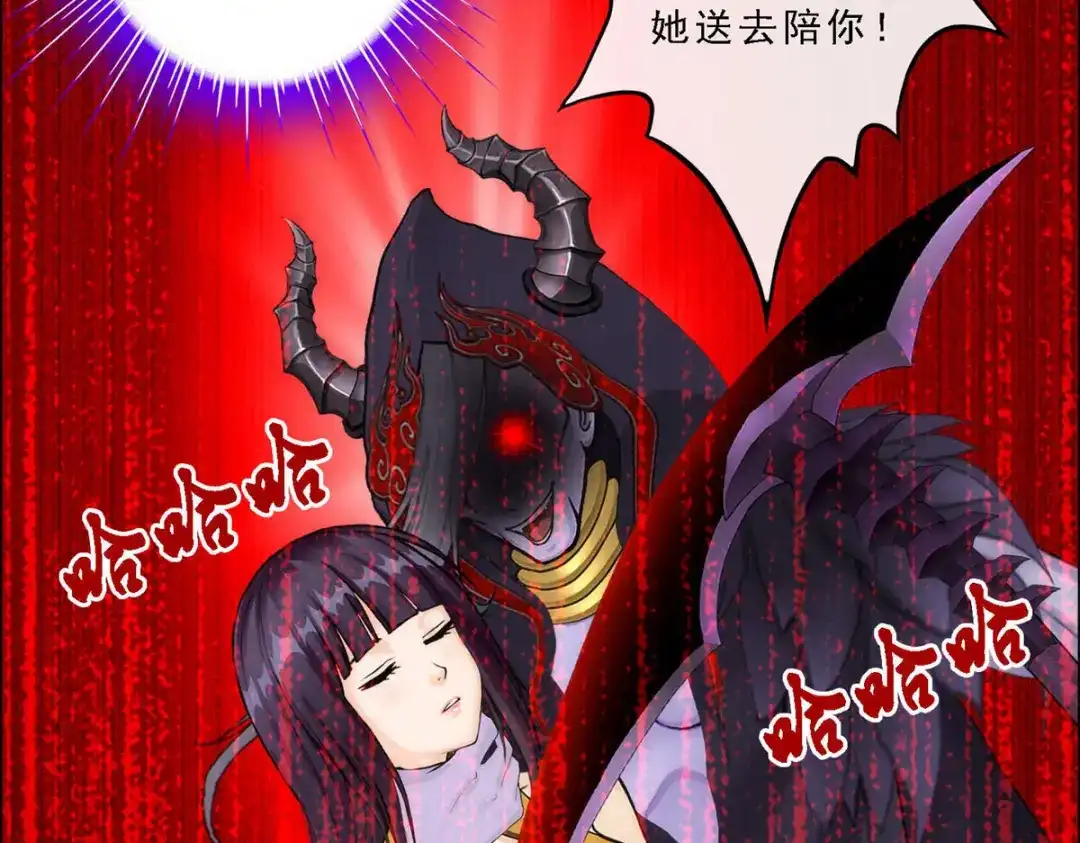 《解离妖圣》第54话 第86页