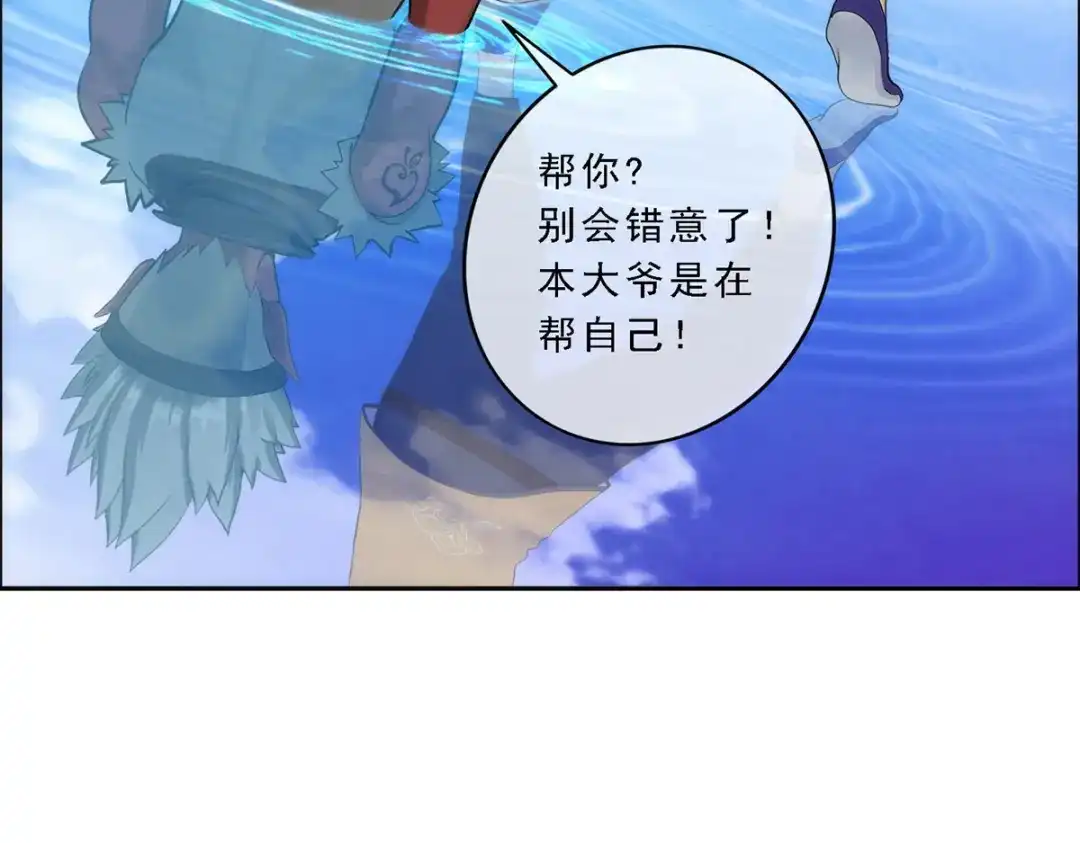 《解离妖圣》第54话 第115页