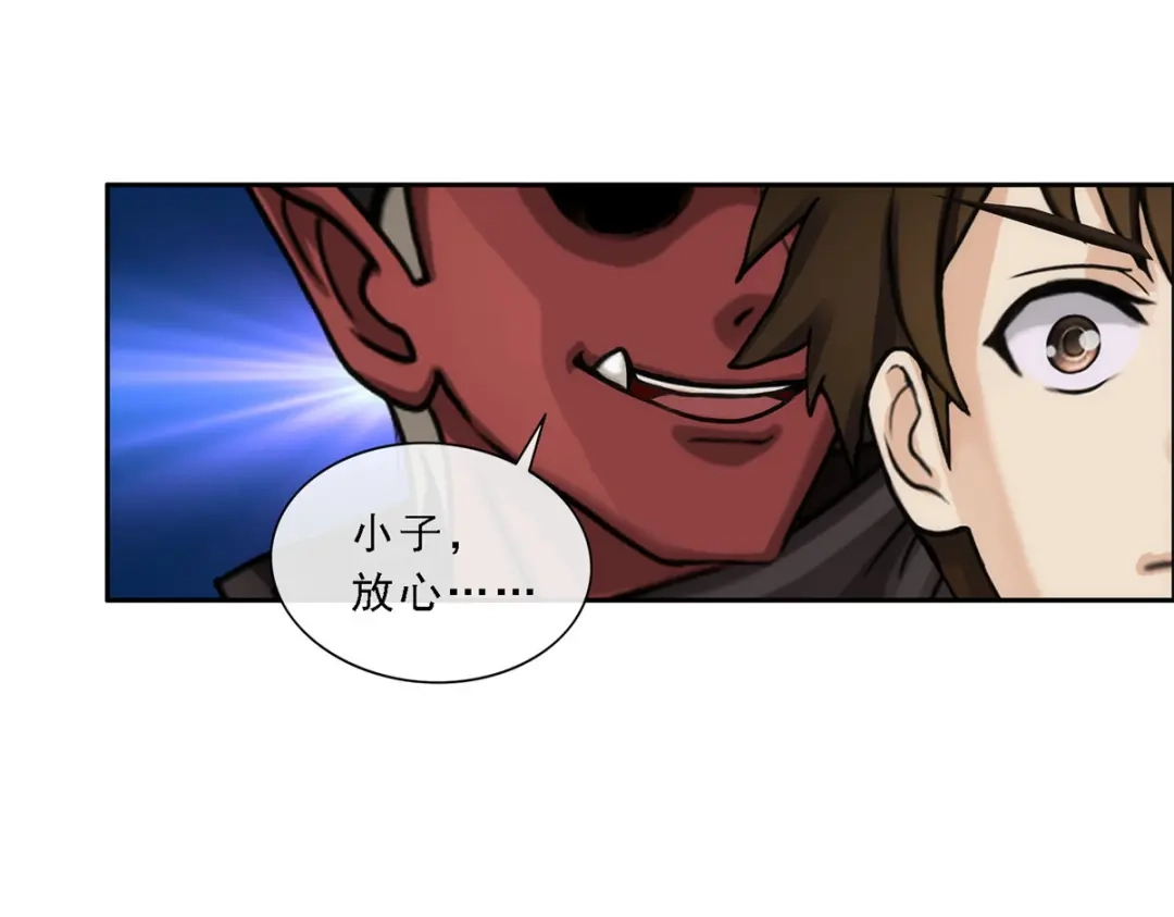 《解离妖圣》第54话 第103页