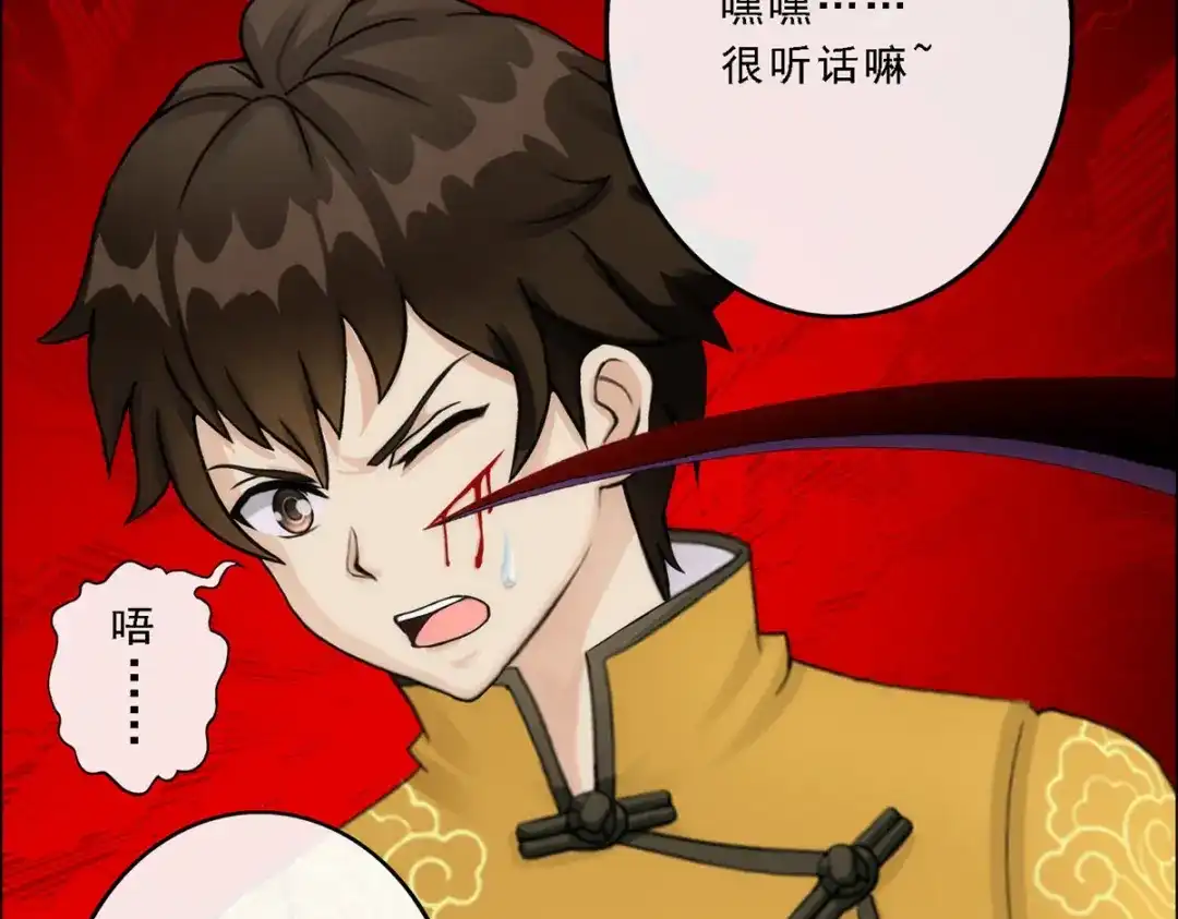 《解离妖圣》第54话 第73页