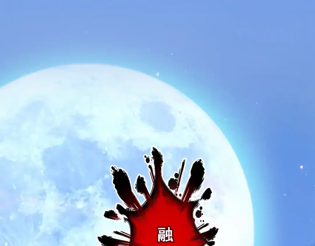 《解离妖圣》第54话 第124页
