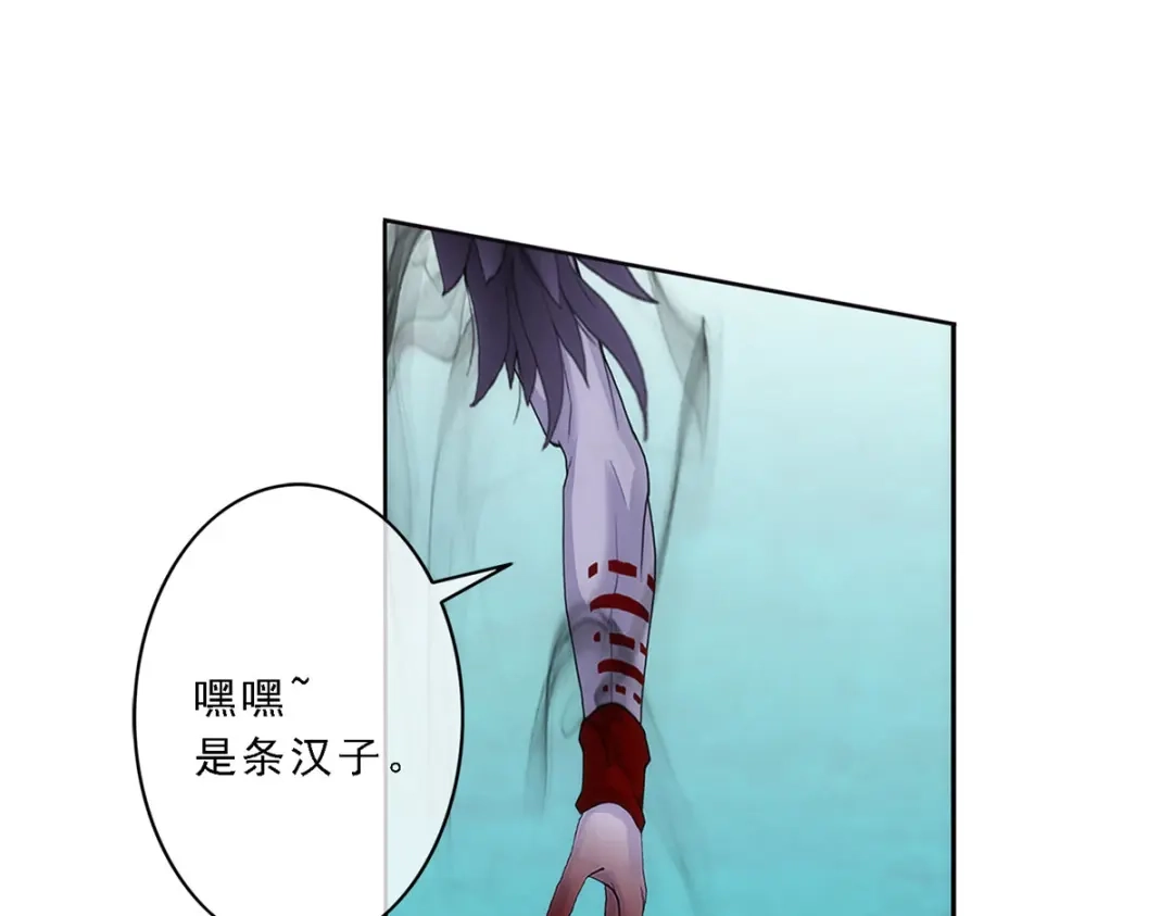 《解离妖圣》第54话 第61页