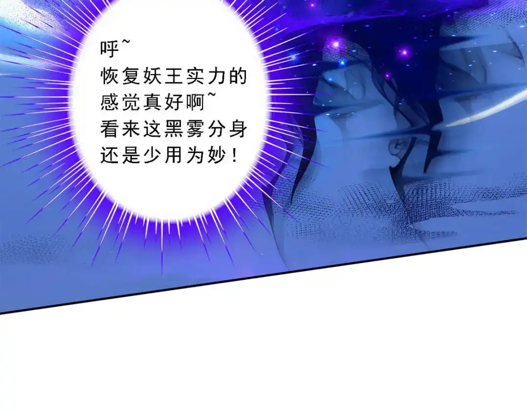 《解离妖圣》第54话 第127页