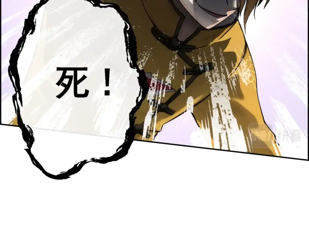 《解离妖圣》第54话 第149页