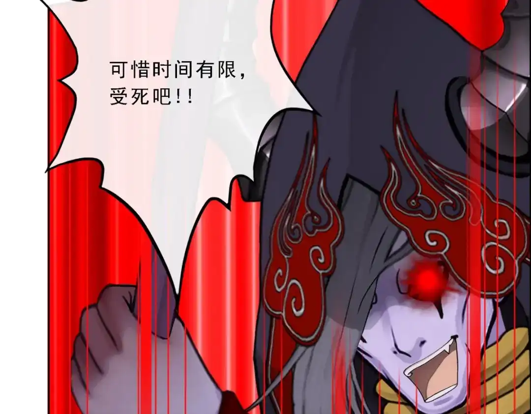 《解离妖圣》第54话 第76页