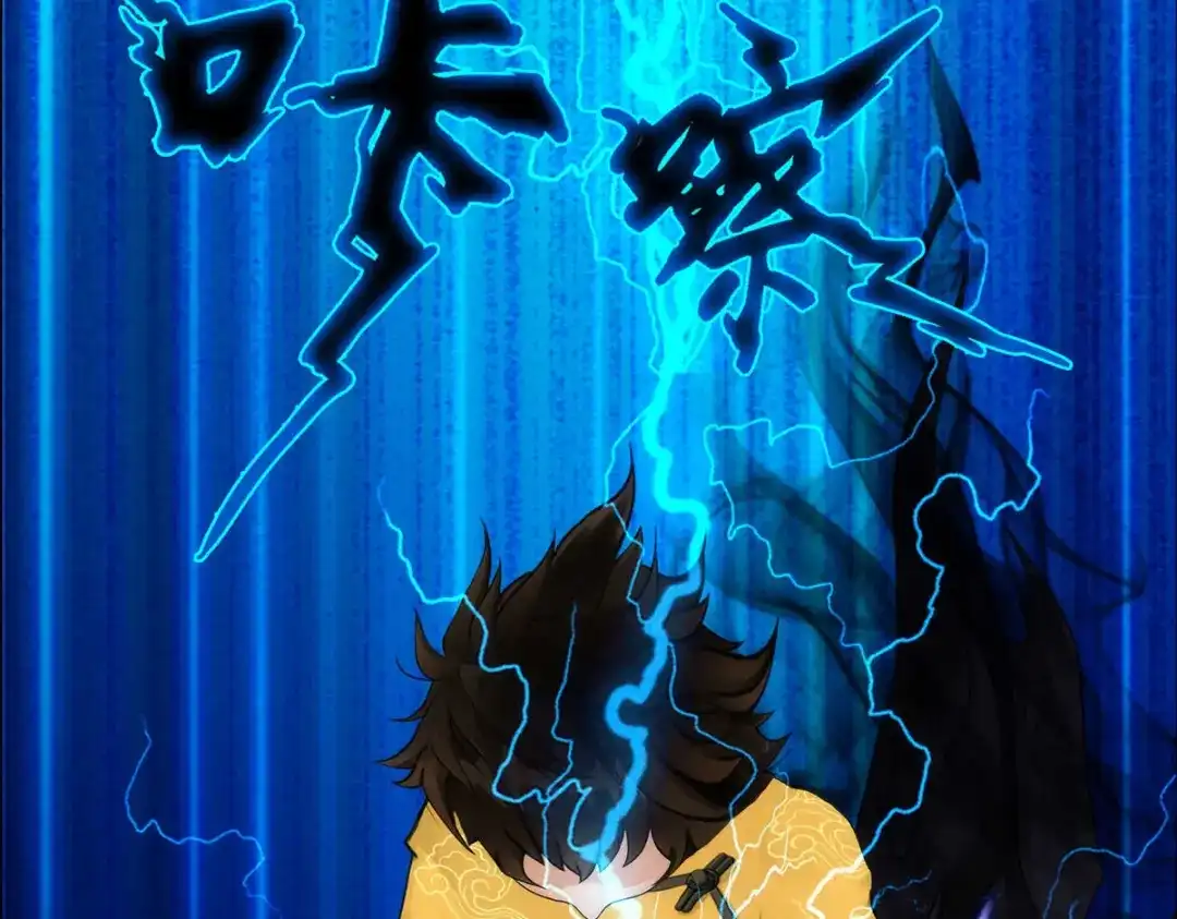 《解离妖圣》第54话 第20页