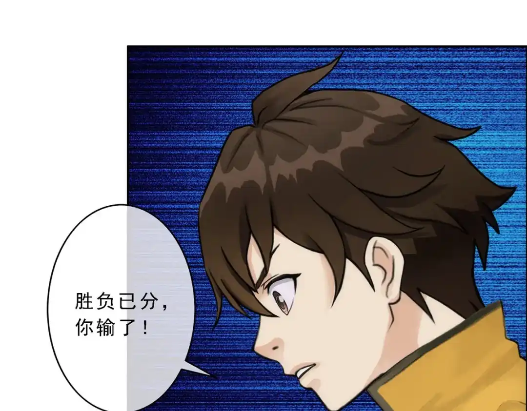 《解离妖圣》第54话 第46页