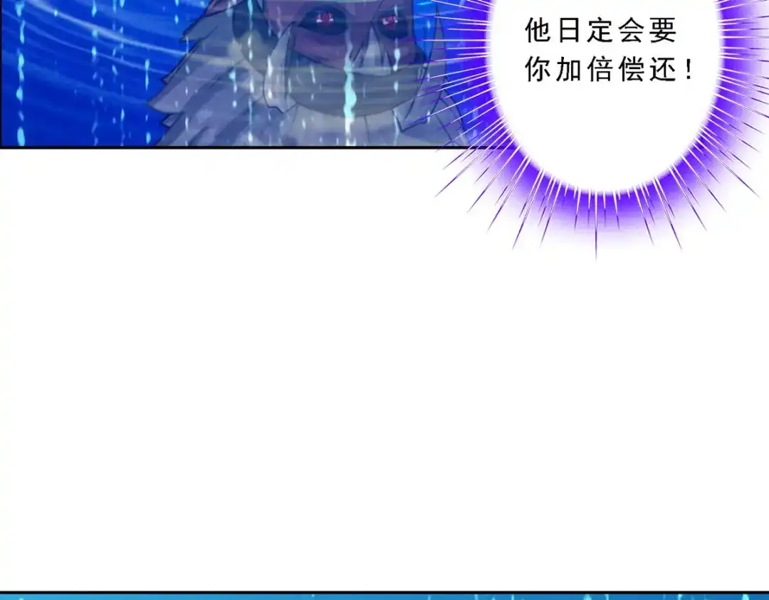 《解离妖圣》第54话 第118页