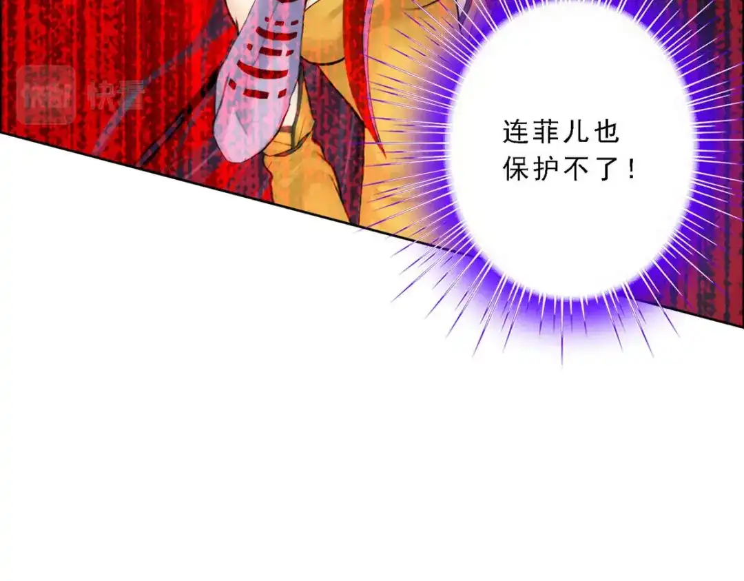 《解离妖圣》第54话 第88页