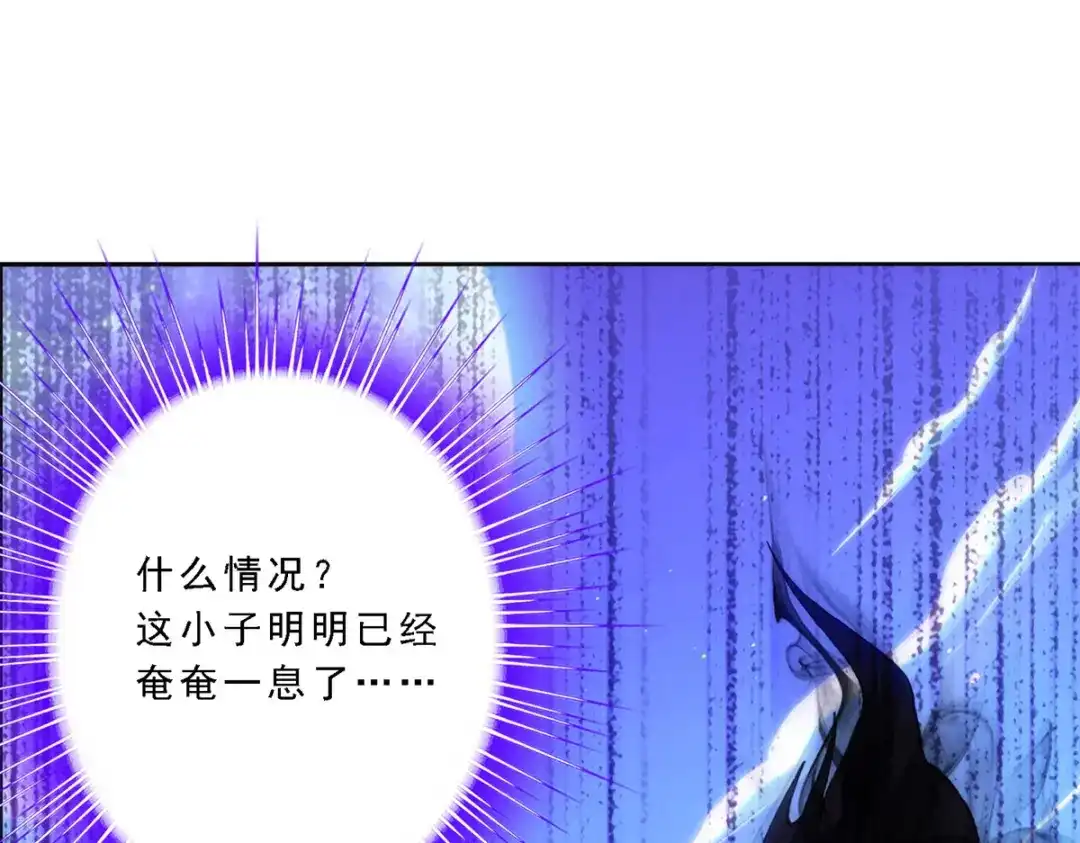 《解离妖圣》第55话 第4页
