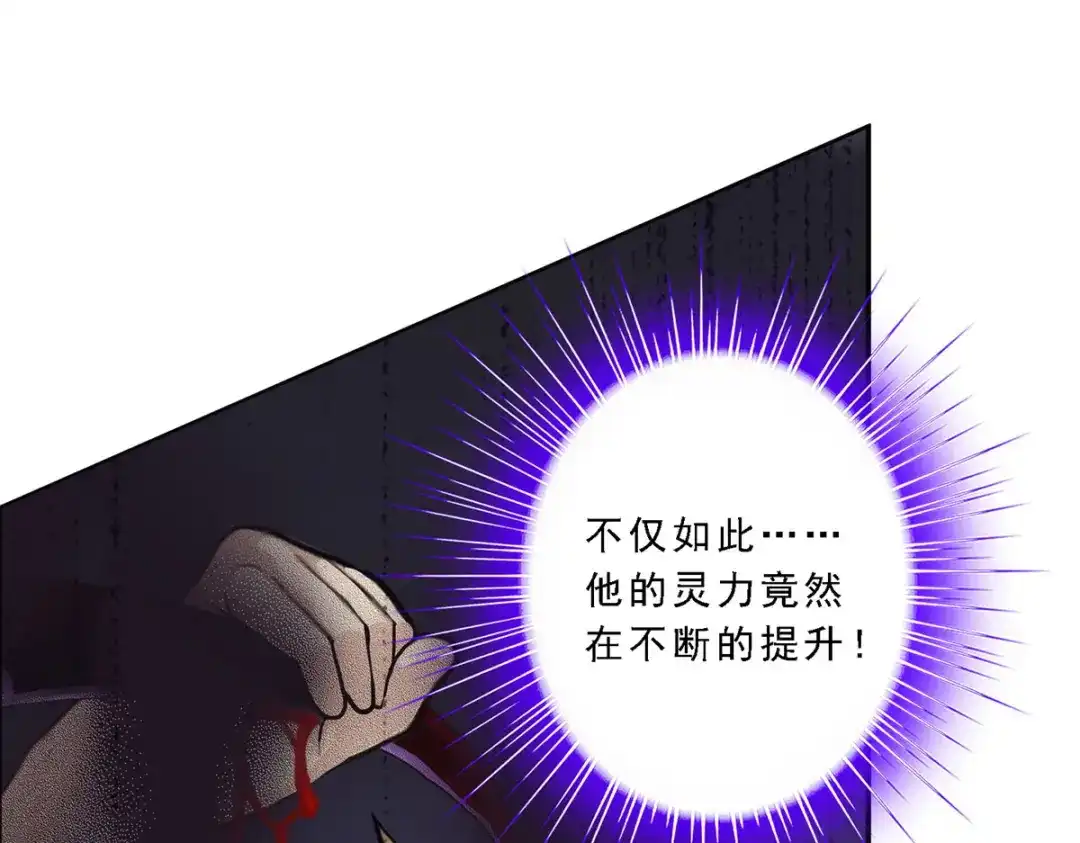 《解离妖圣》第55话 第8页