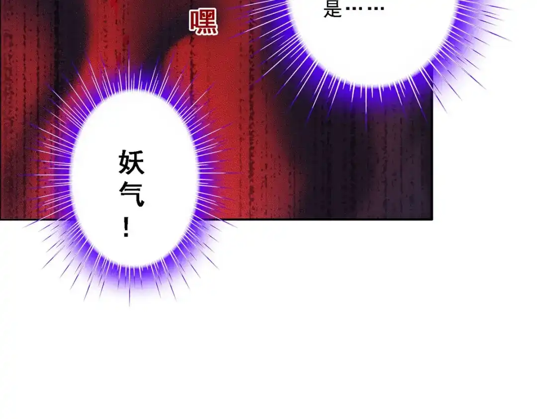 《解离妖圣》第55话 第11页