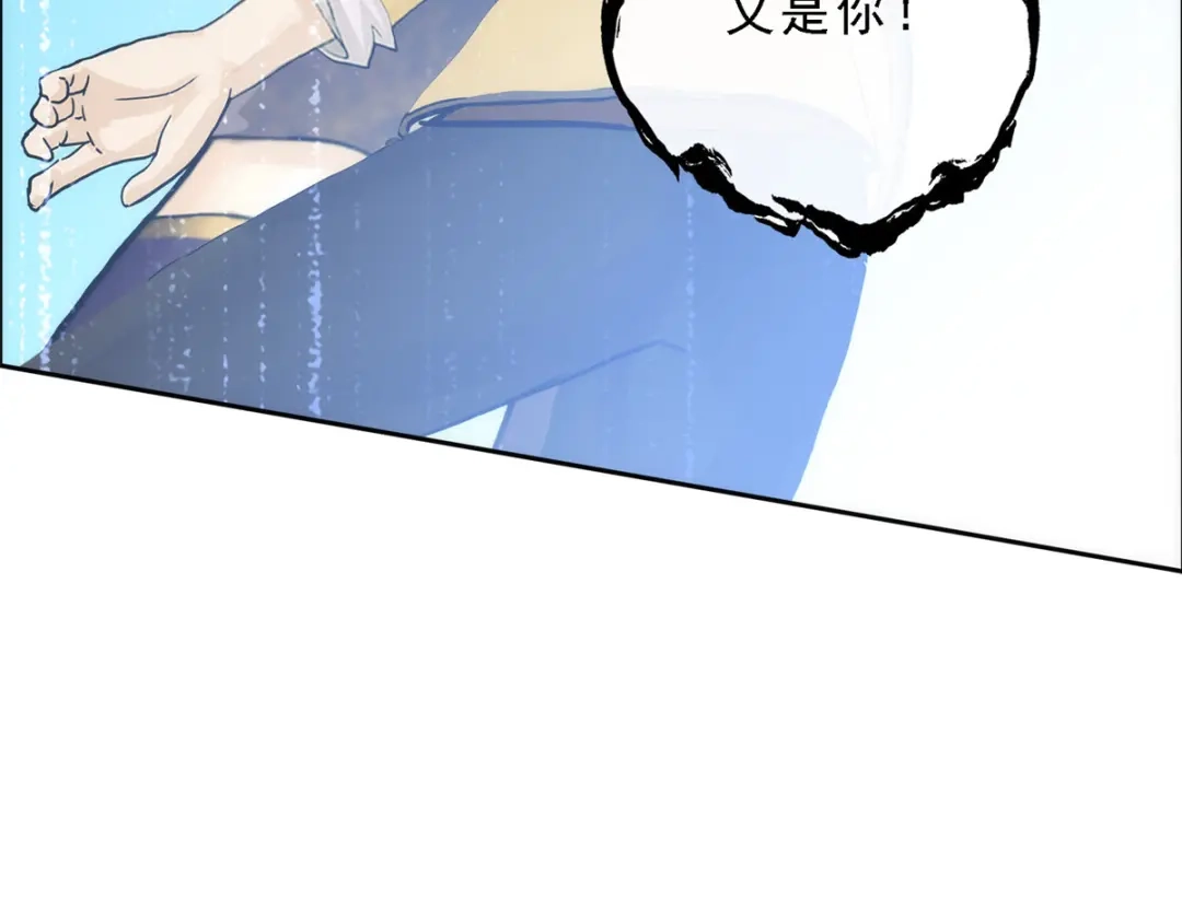 《解离妖圣》第55话 第133页