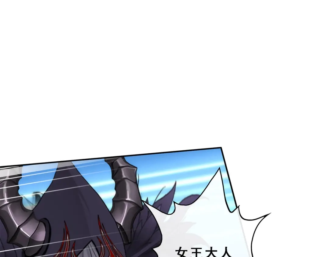 《解离妖圣》第55话 第143页