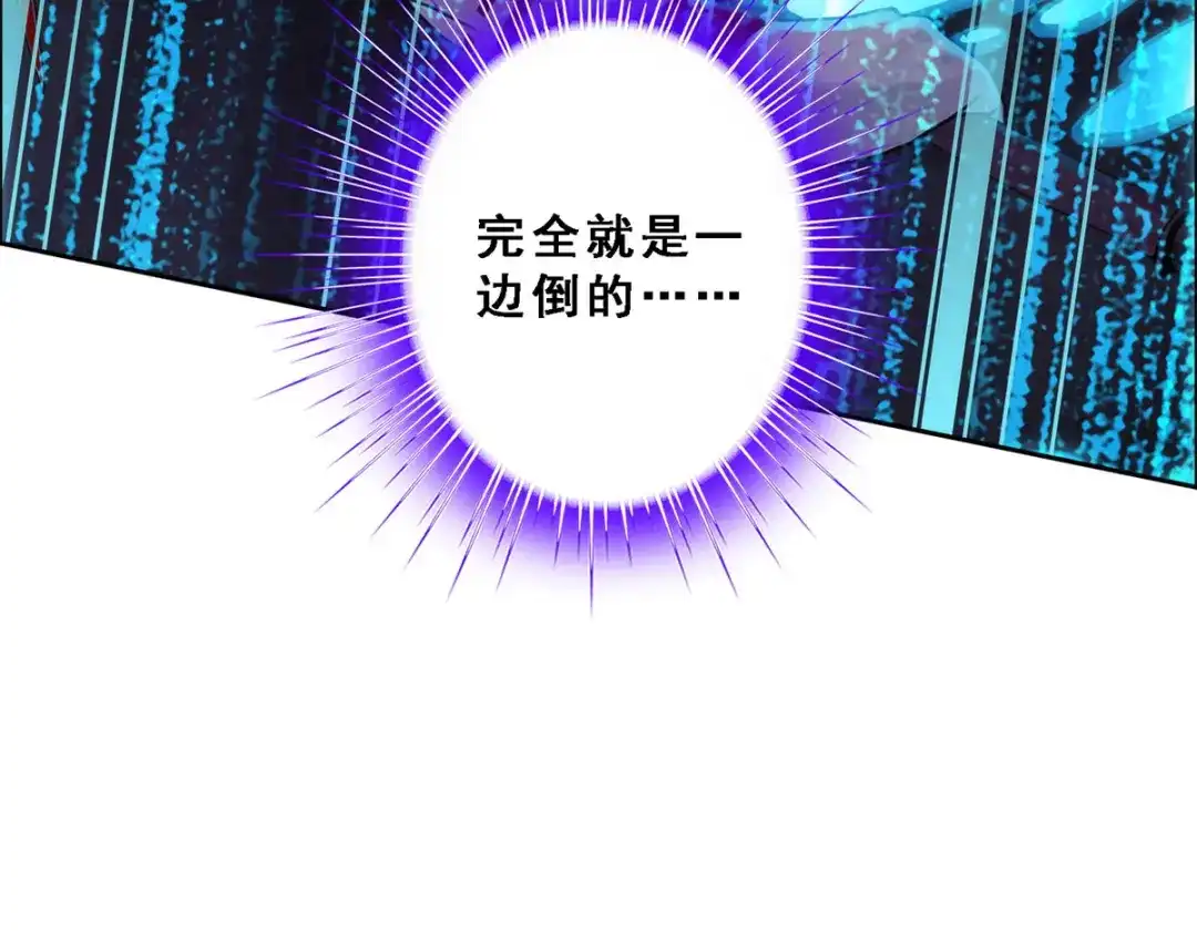 《解离妖圣》第55话 第80页