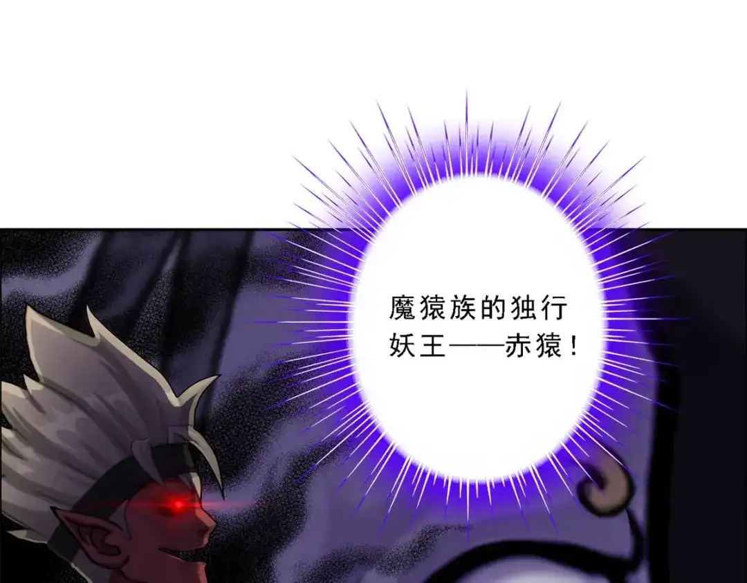 《解离妖圣》第55话 第121页