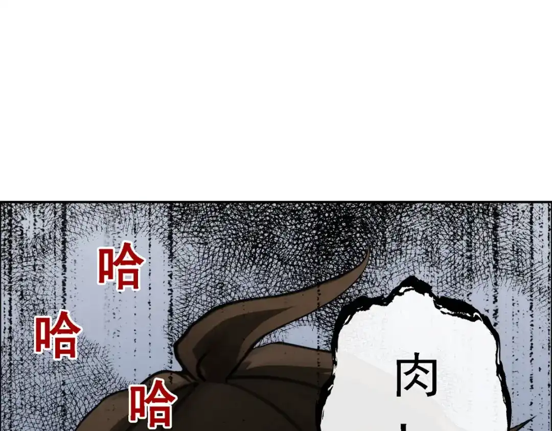 《解离妖圣》第55话 第104页