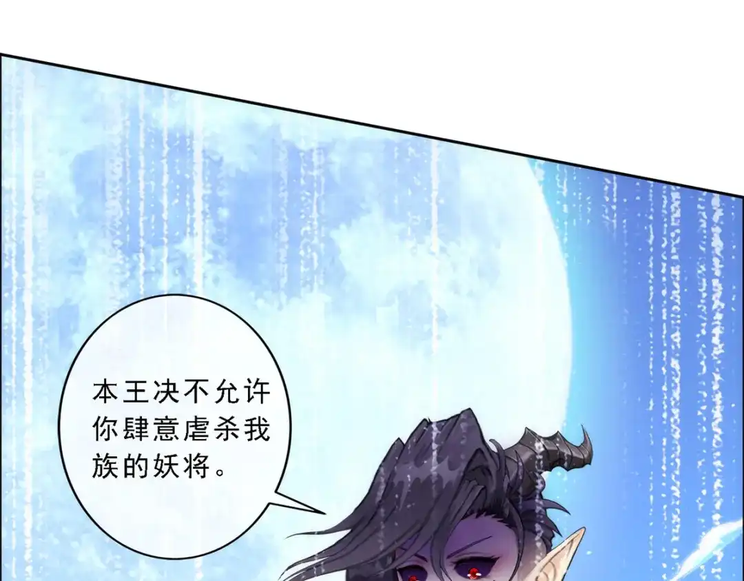 《解离妖圣》第55话 第130页