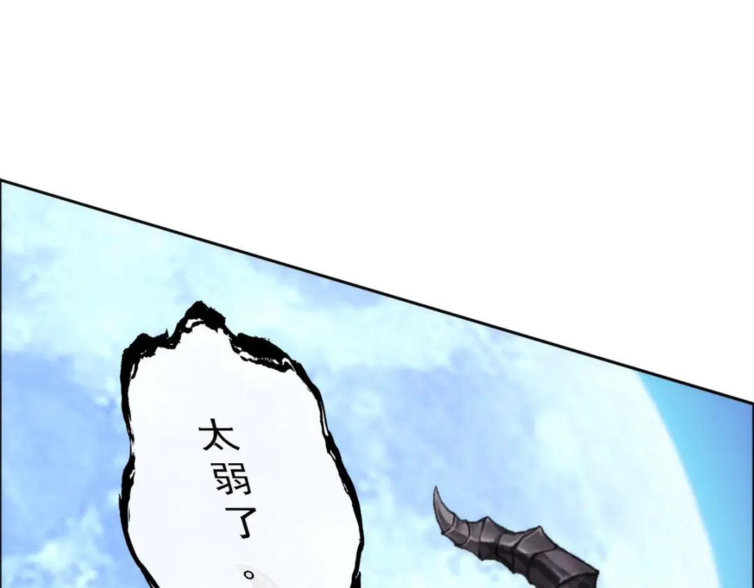 《解离妖圣》第55话 第56页