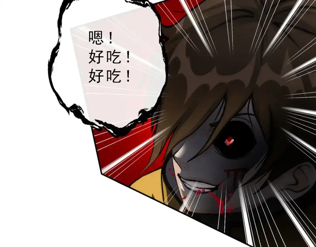 《解离妖圣》第55话 第98页