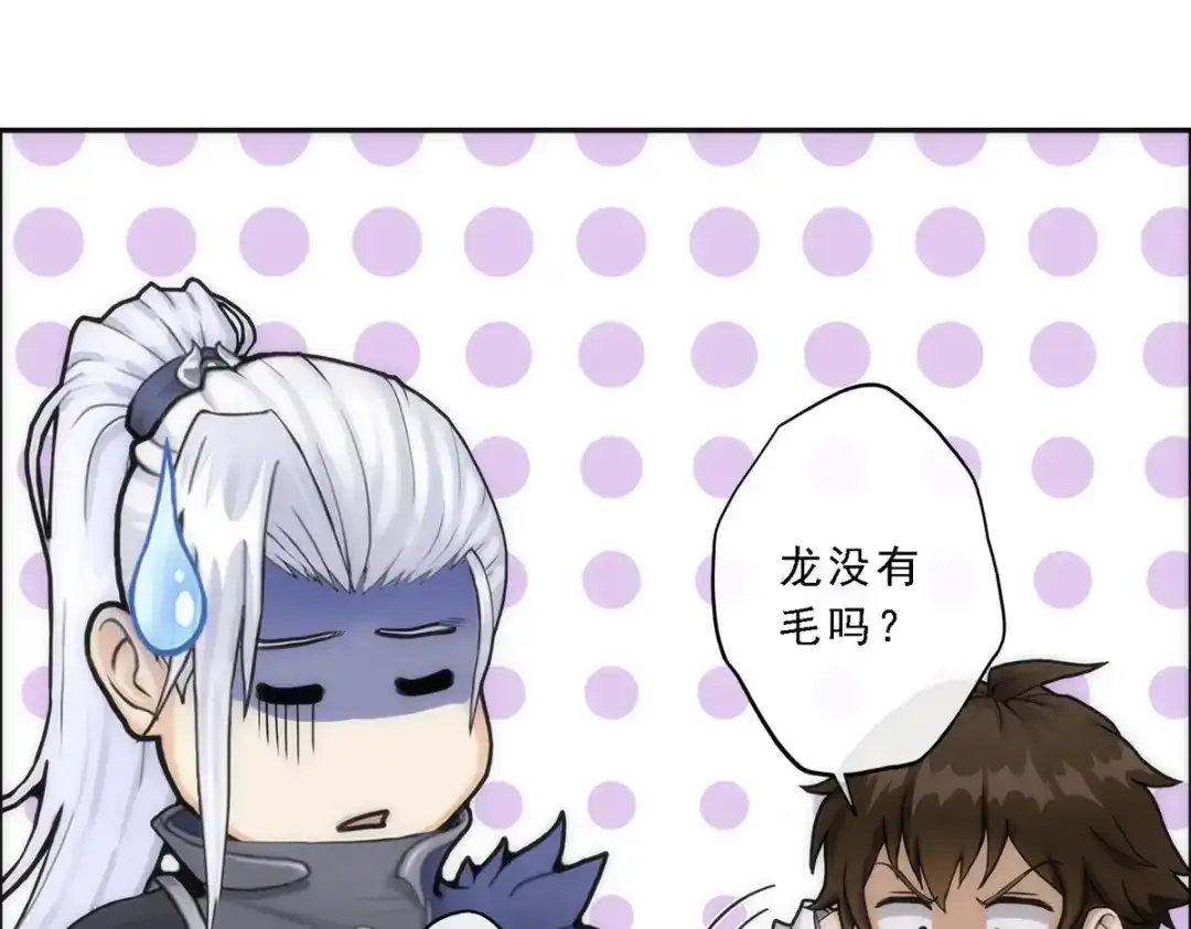 《解离妖圣》第56话 第77页