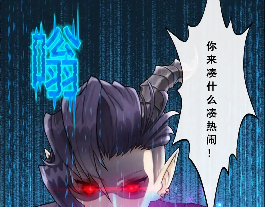 《解离妖圣》第56话 第115页
