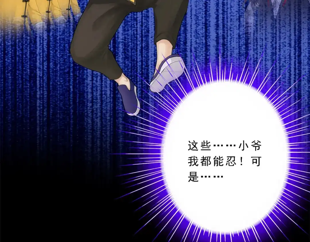 《解离妖圣》第56话 第52页