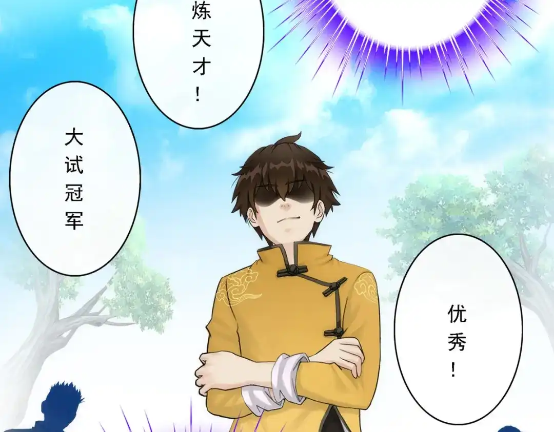 《解离妖圣》第56话 第31页