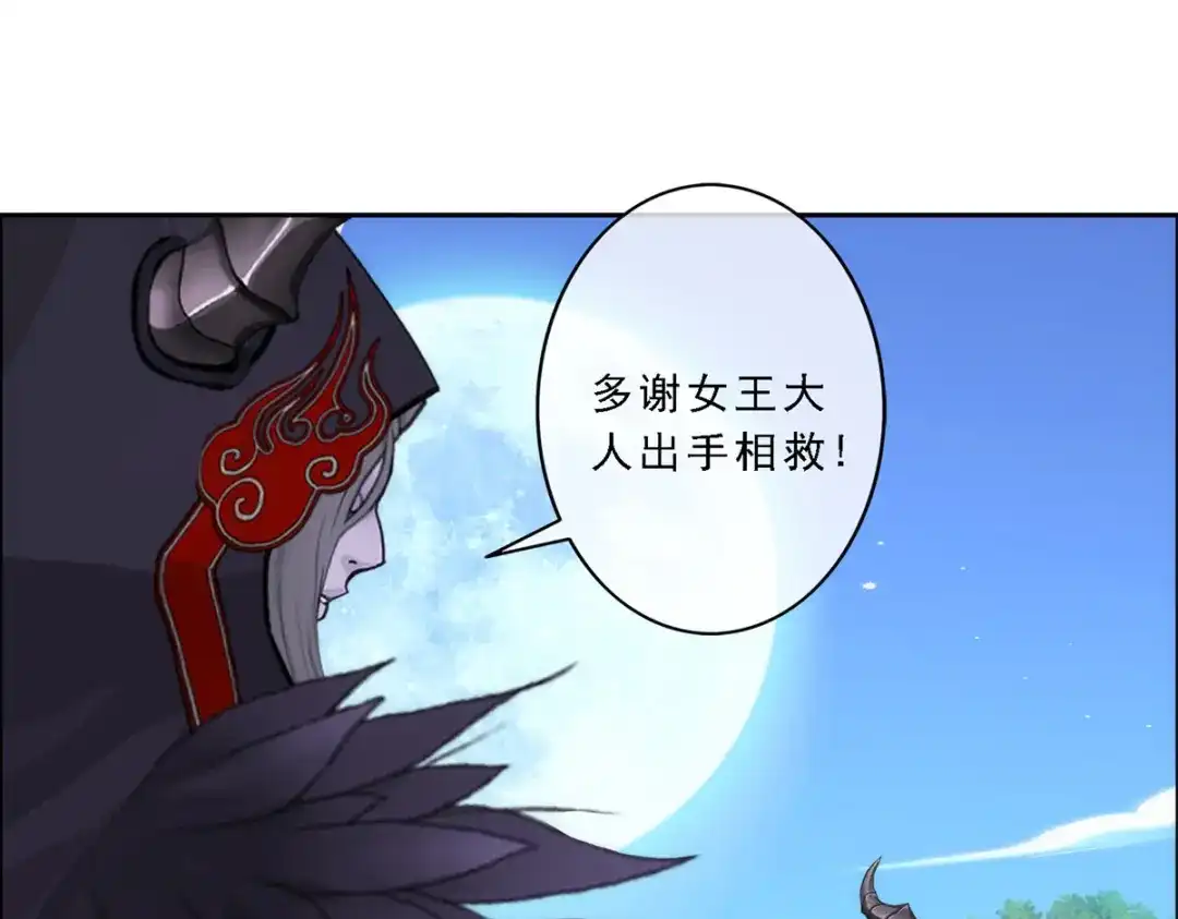 《解离妖圣》第56话 第136页