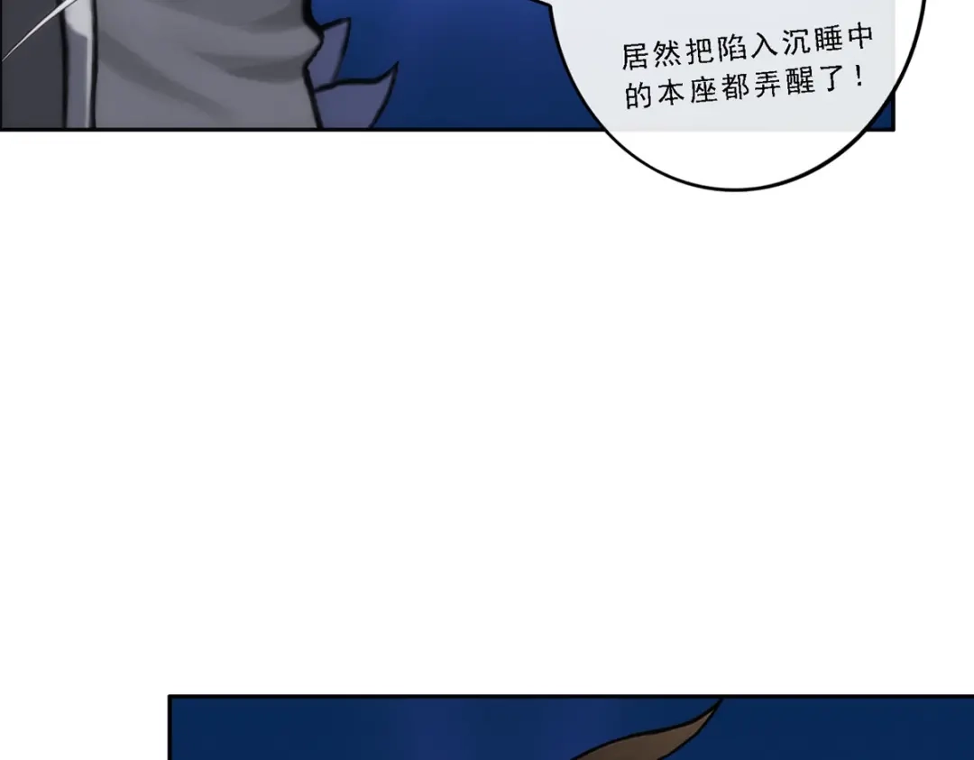 《解离妖圣》第56话 第82页