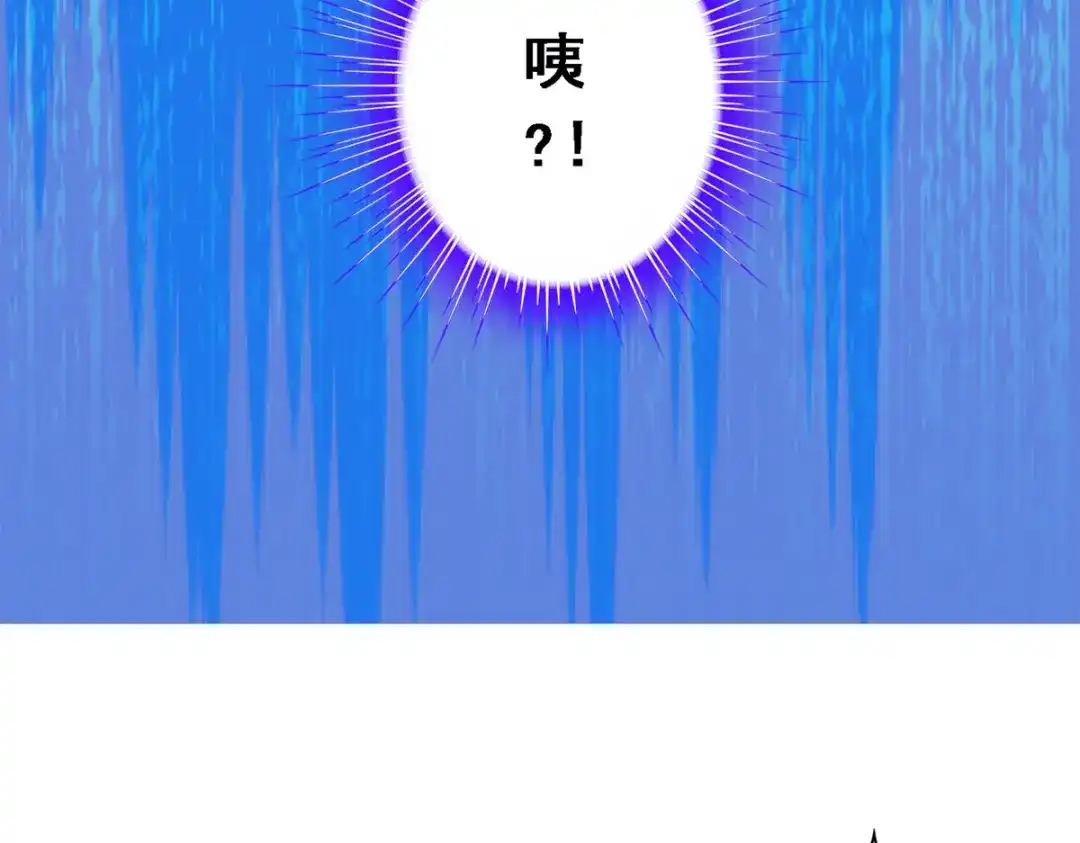 《解离妖圣》第56话 第113页