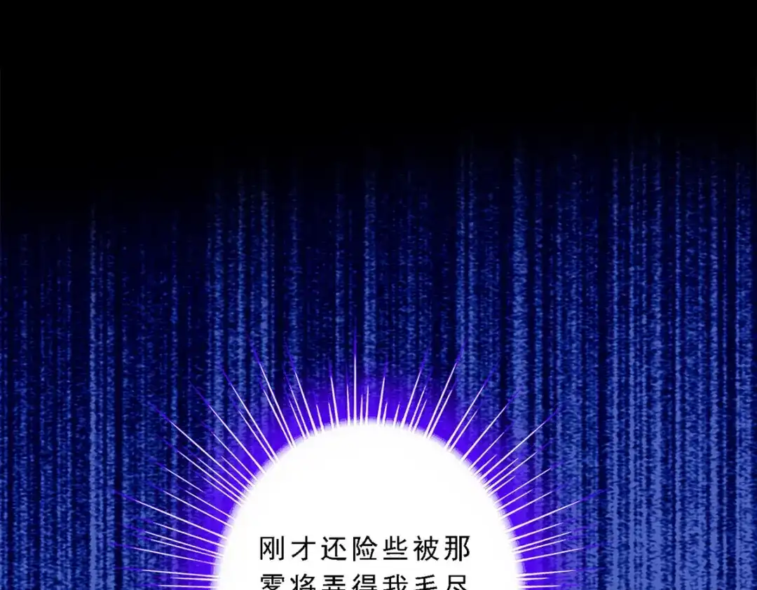 《解离妖圣》第56话 第49页