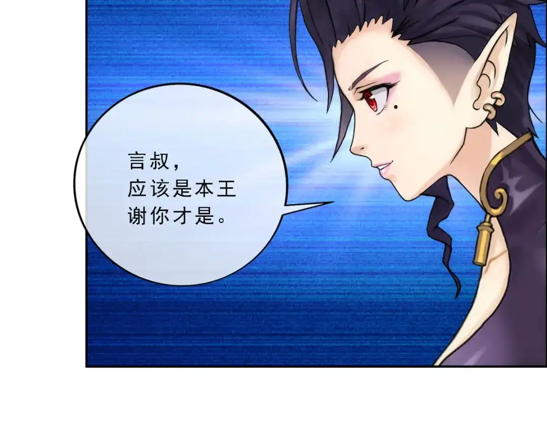 《解离妖圣》第56话 第140页