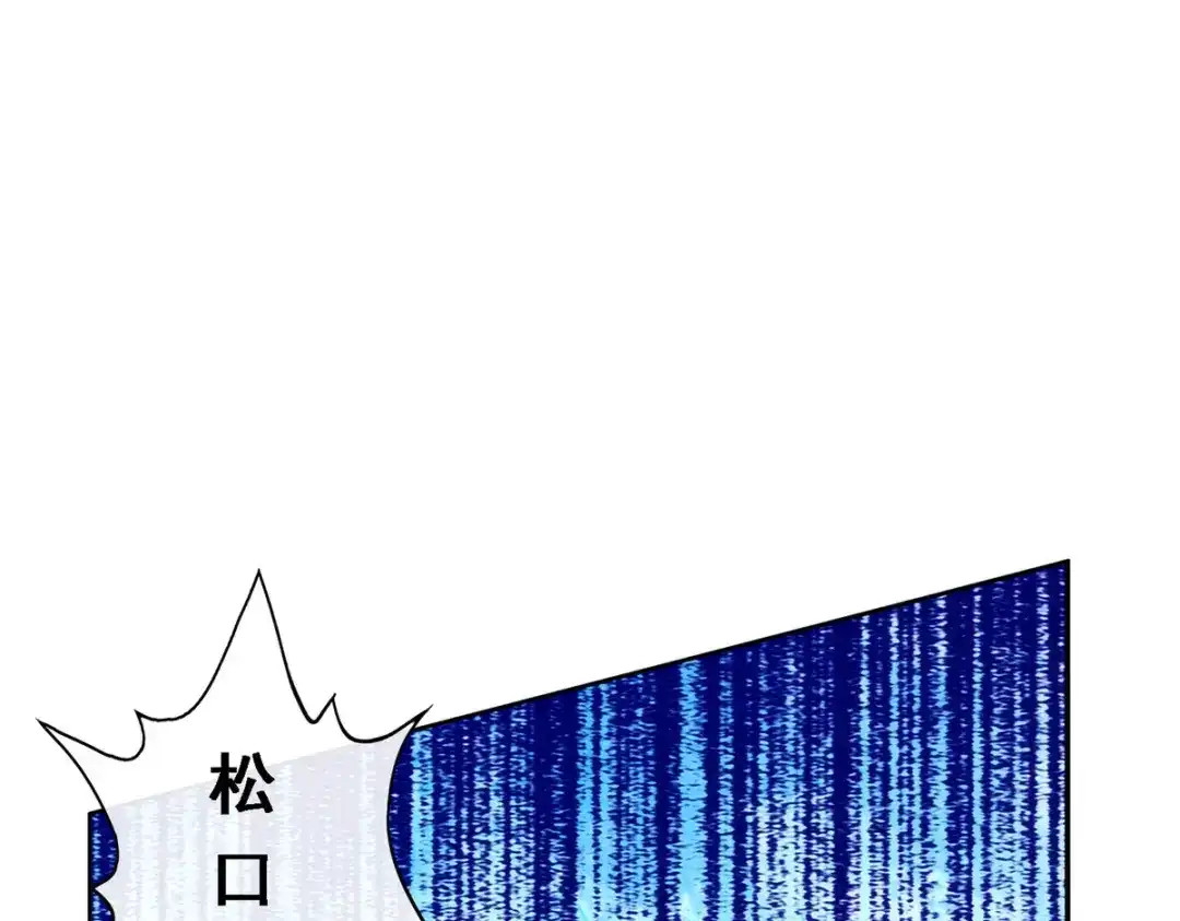 《解离妖圣》第56话 第8页