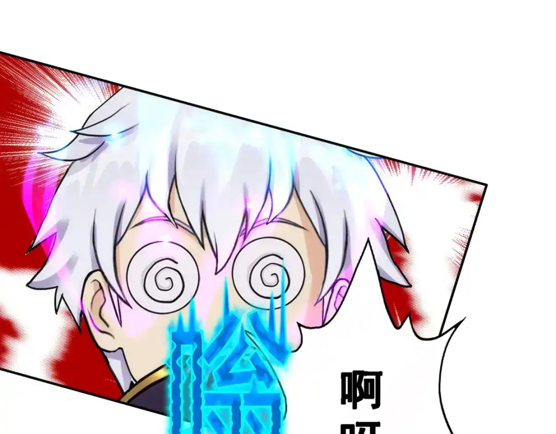 《解离妖圣》第56话 第119页