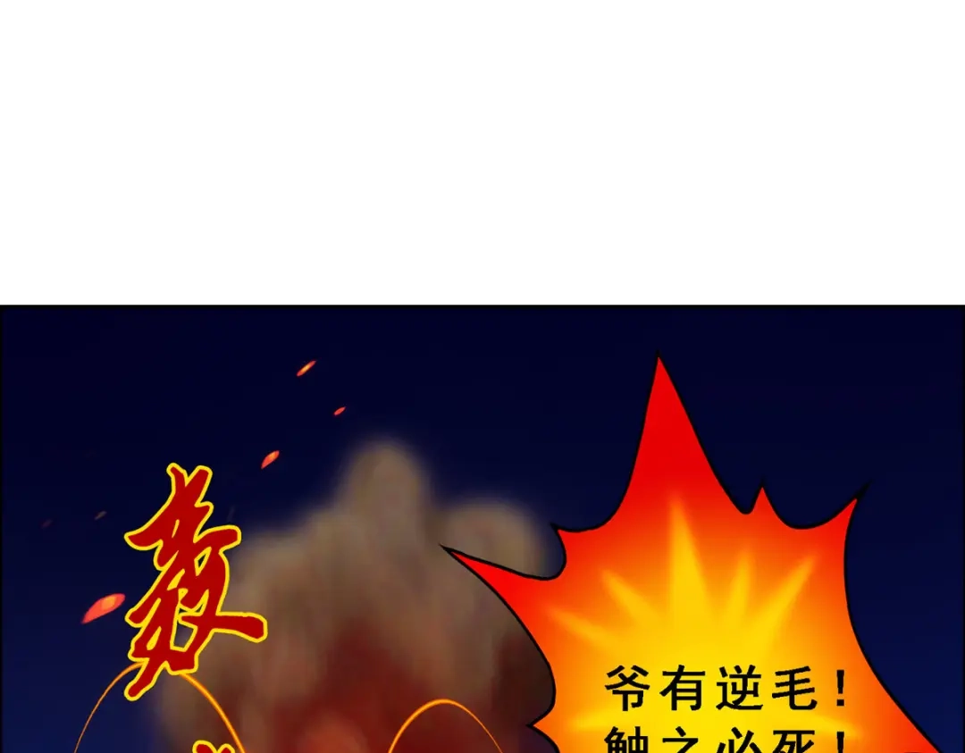 《解离妖圣》第56话 第61页