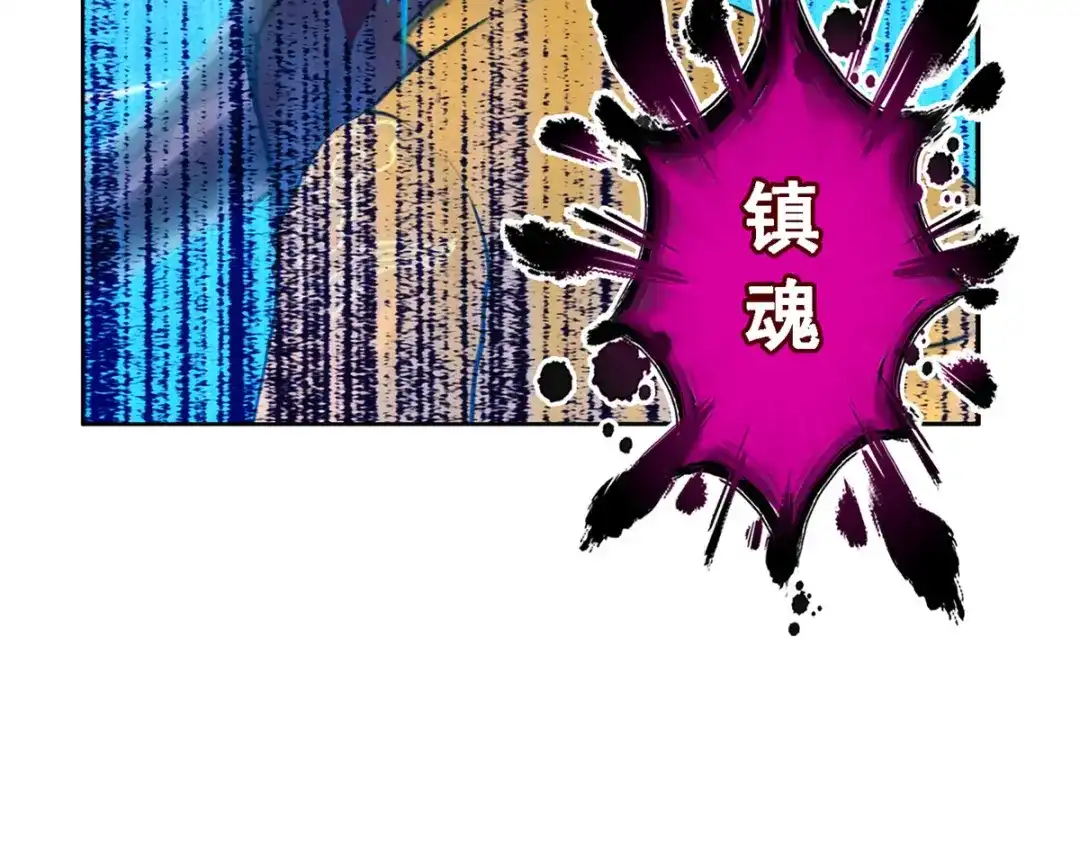 《解离妖圣》第56话 第11页