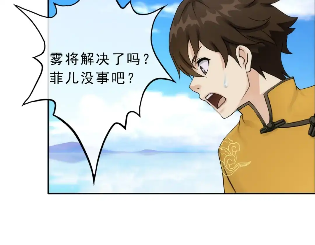 《解离妖圣》第56话 第169页