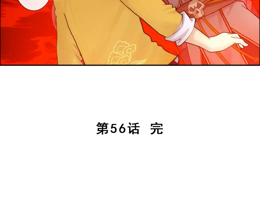 《解离妖圣》第56话 第182页