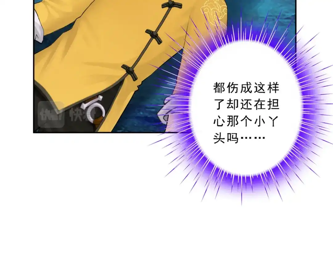 《解离妖圣》第56话 第127页
