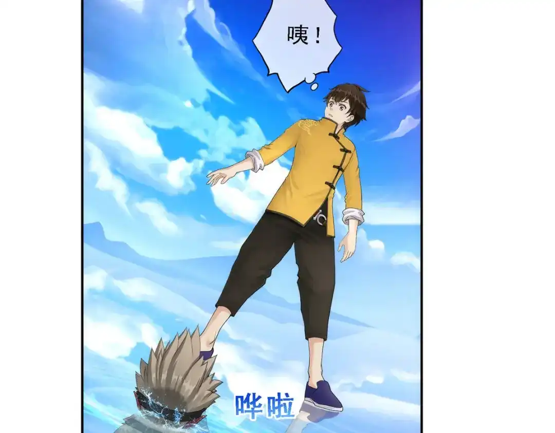 《解离妖圣》第56话 第161页