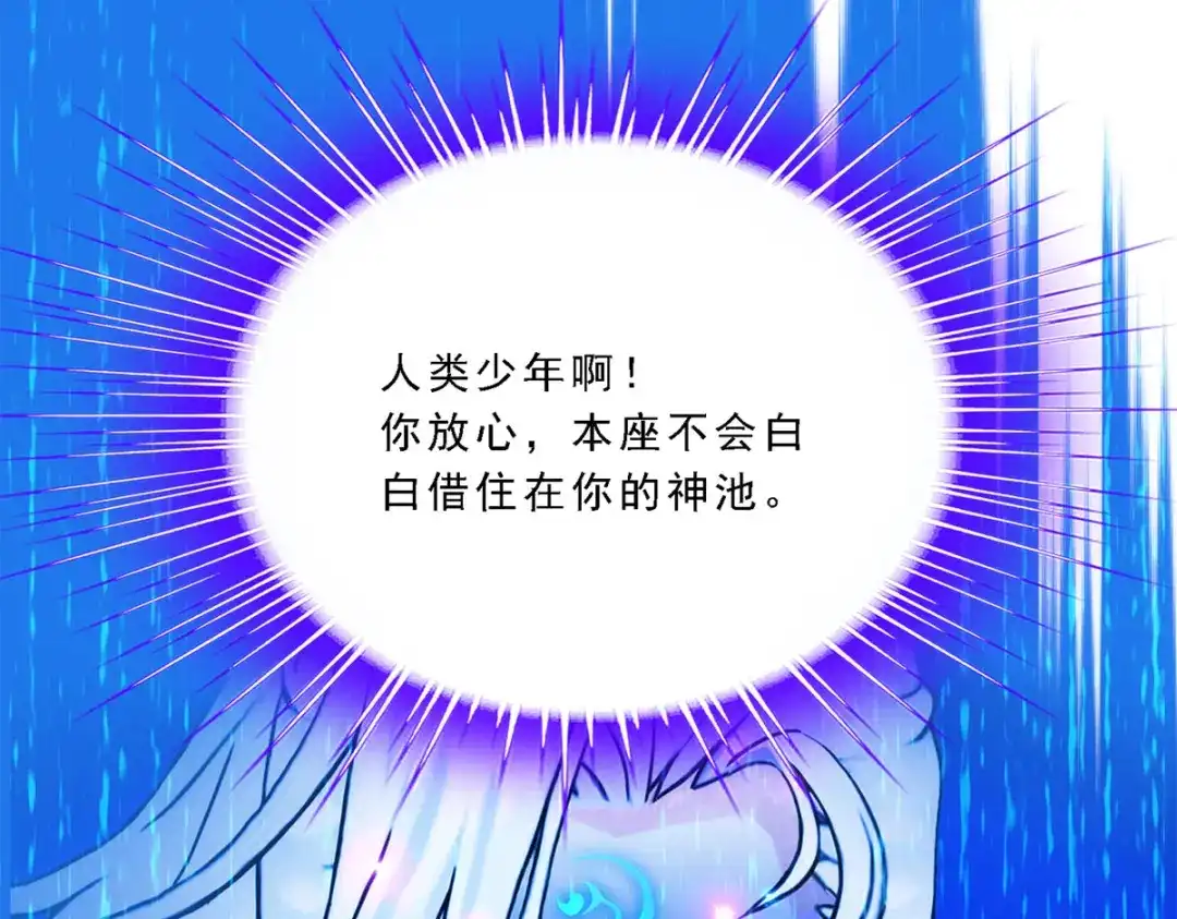 《解离妖圣》第56话 第109页