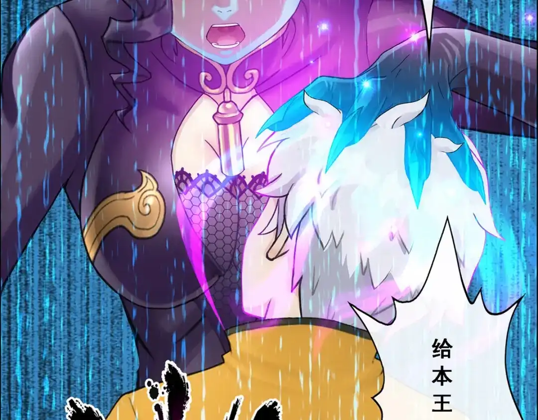 《解离妖圣》第56话 第116页