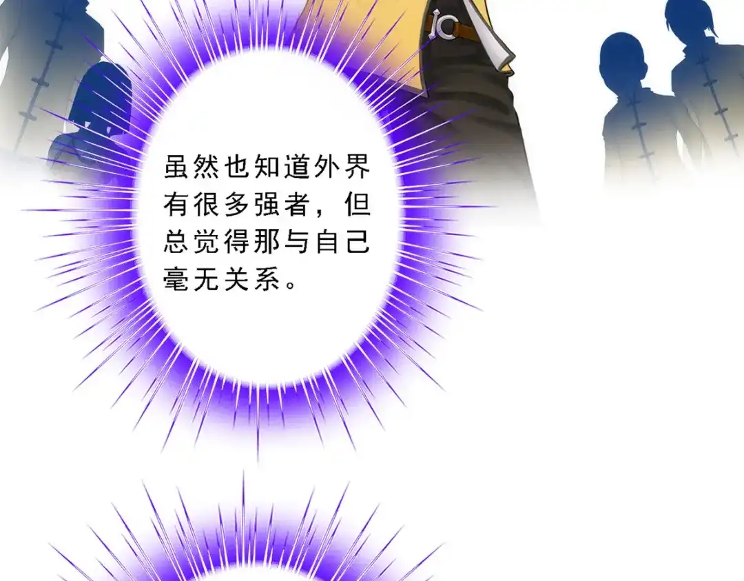 《解离妖圣》第56话 第32页