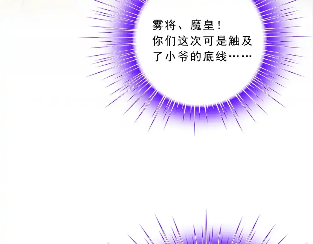 《解离妖圣》第56话 第56页