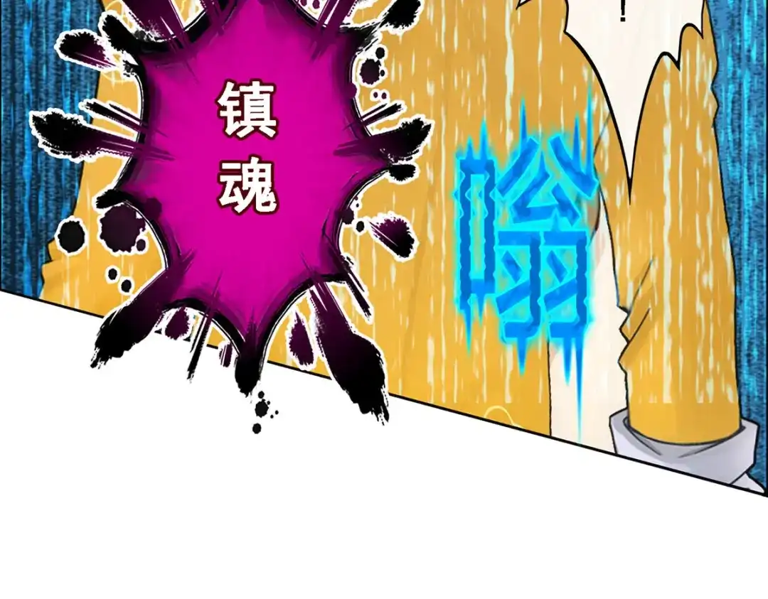 《解离妖圣》第56话 第118页