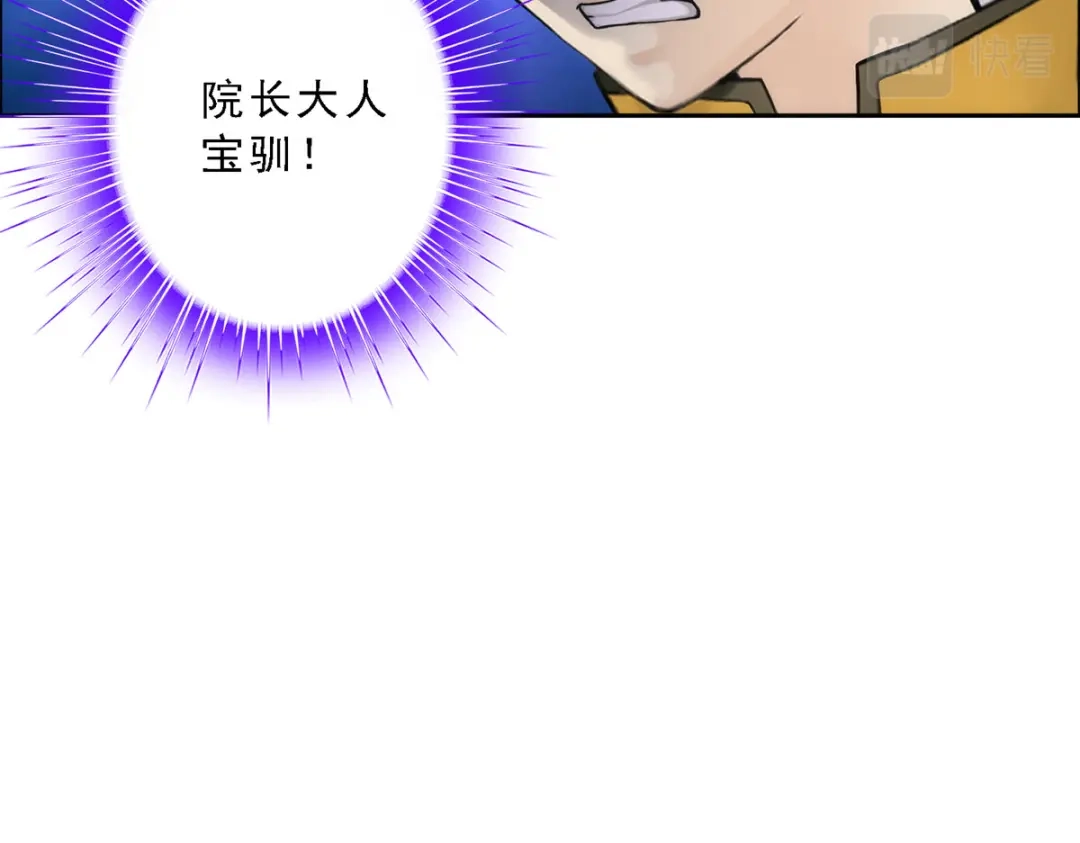 《解离妖圣》第56话 第59页