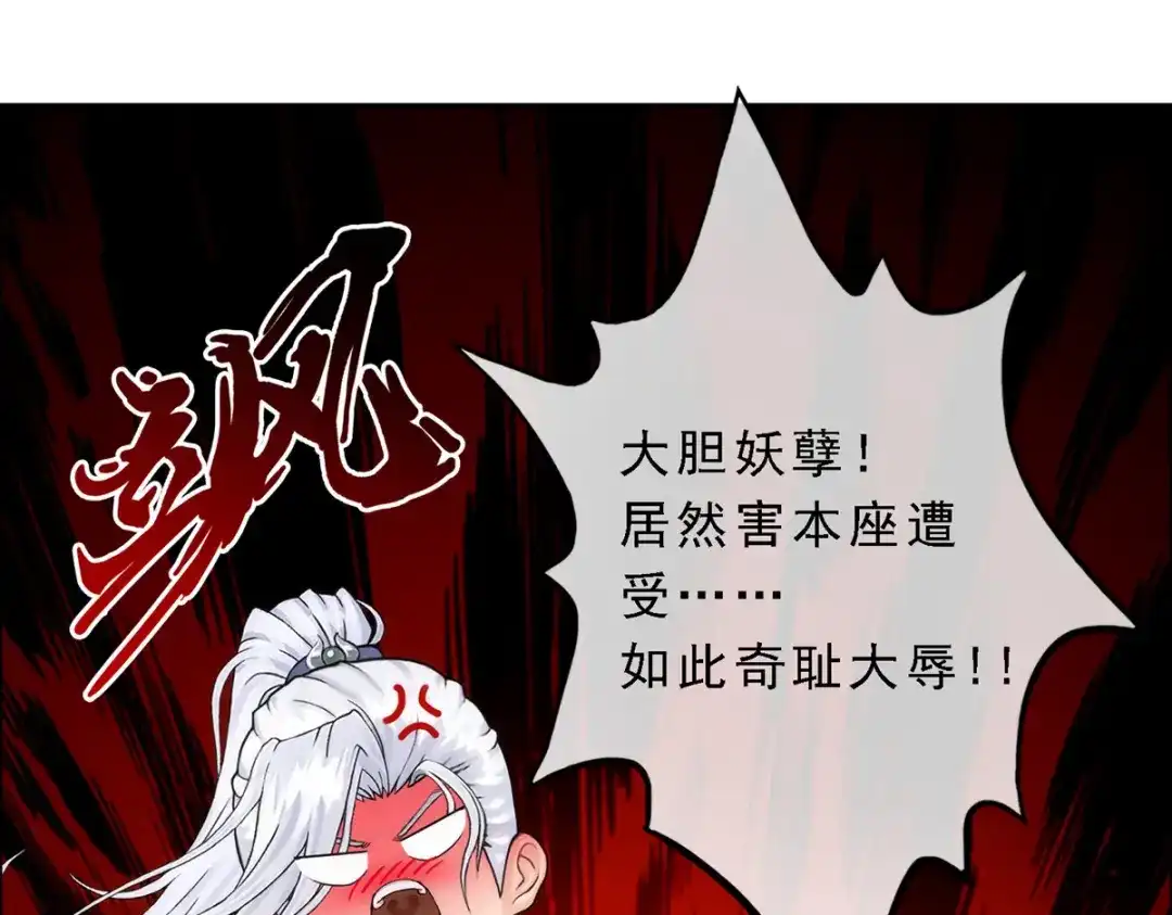 《解离妖圣》第56话 第179页
