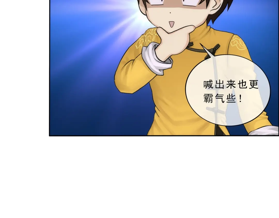 《解离妖圣》第56话 第71页
