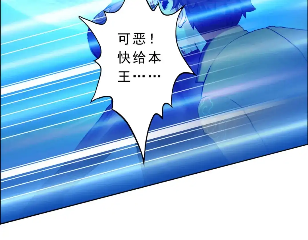 《解离妖圣》第56话 第7页